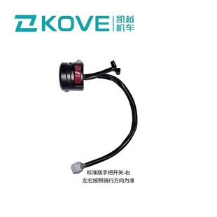 珠峰凯越321RR仿赛摩托车 手把开关 凯越机车ZF300GS原厂配件