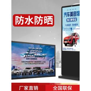 户外广告机防水显示屏室外雨棚高亮壁挂触摸屏播放器立式电子站牌