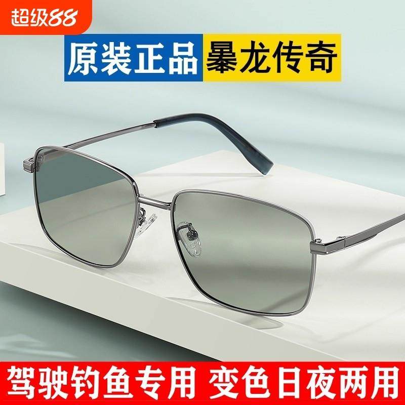 开车男士偏光曓龙太阳镜钓鱼墨镜高级感驾驶司机专用眼镜变色眼睛,ZIPPO/瑞士军刀/眼镜,太阳眼镜,淘宝优惠券,粉丝福利购,淘宝优惠卷