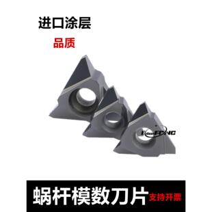 立装旋风铣螺纹蜗杆刀片刀杆40度/ZA-40-M模数2.0/1.0/模1.5/M3