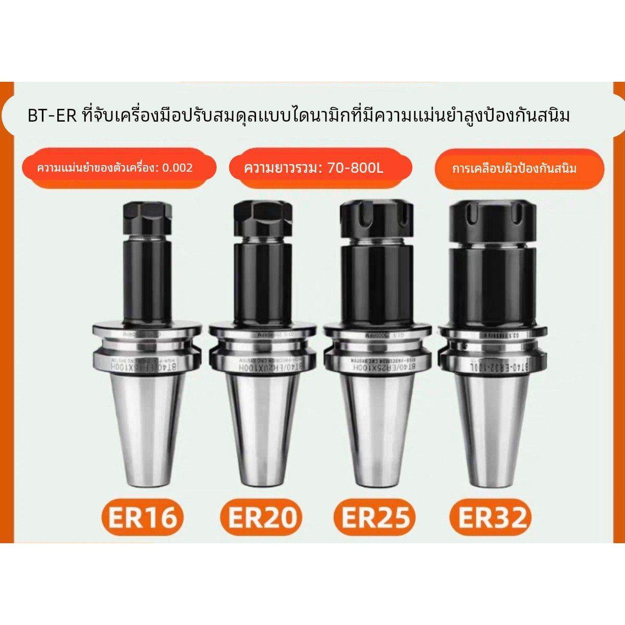 数控高精度动平衡刀柄BT30/40-ER11/16/20/25/32夹头加工中心刀柄,五金/工具,镗刀,淘宝优惠券,粉丝福利购,淘宝优惠卷