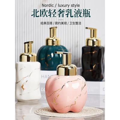 摩丝泡沫瓶陶瓷分瓶泡沫洗面奶泡沫洗手液推式瓶可访问豪华斯堪的
