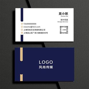 名片定制印刷制作公司商务高档双面订做免费设计上海加急名片打印