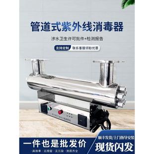 紫外线消毒器管道式过流式中压明渠紫外线中压养殖除藻杀菌水处理