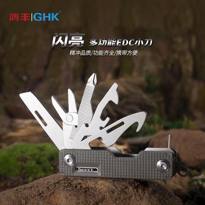 鸿丰户外多功能防身小刀随身刀折叠工具钥匙圈挂件剪刀迷你瑞士刀