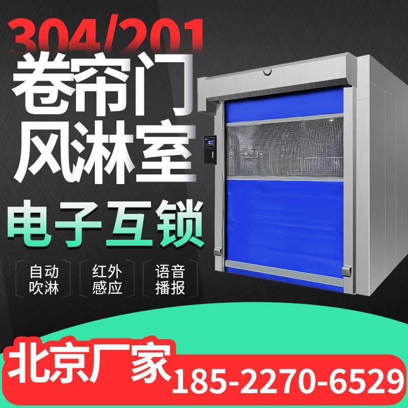 北京风淋室厂家定制工厂用快速卷帘不锈钢单人双吹无尘车间风淋门,五金/工具,风淋室,淘宝优惠券,粉丝福利购,淘宝优惠卷