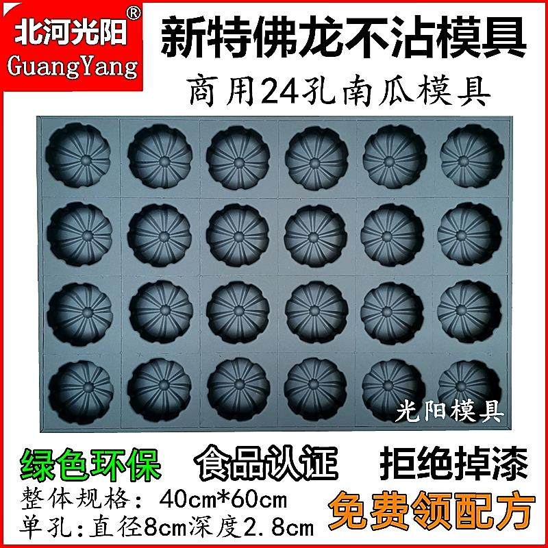 商用不沾蛋糕模具烘焙烤盘24南瓜脆皮圆形长方动物花型拔丝香蕉