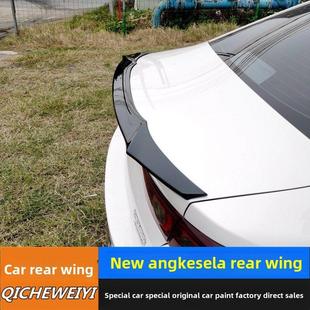 24马自达3 Wing下一代马自达3特殊改装 New Rear 无 Angkesela