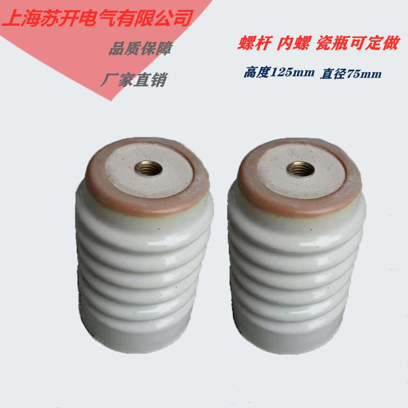 10KV户内高压陶瓷支柱绝缘子白色 胶装绝缘柱瓷瓶ZN10系列125高