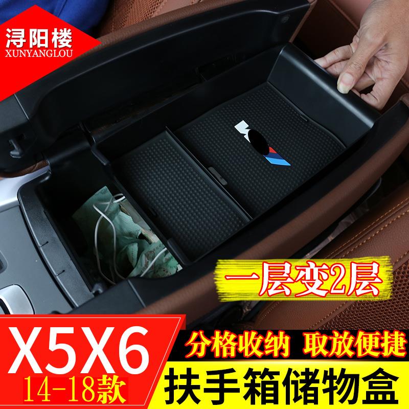 适用于 于14-18款BMWX5 X6改装扶手箱储物盒配件F15 X6X5扶手箱隔