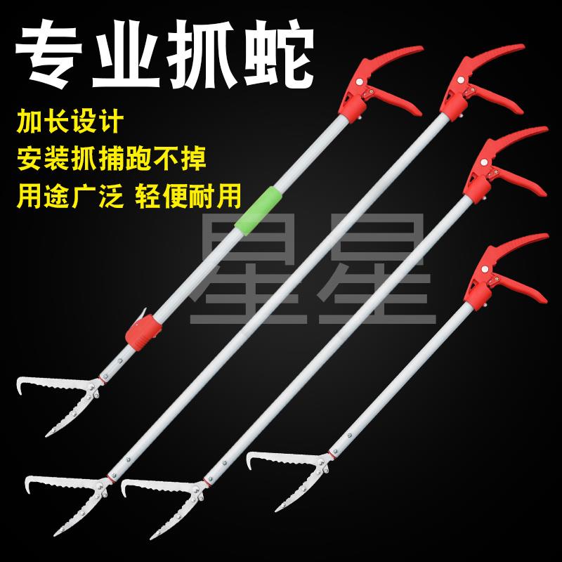 加厚防蛇钩钳加长夹子防滑合金伸缩夹赶海防脱防夹钳子捉鱼抓黄鳝