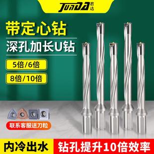 加长暴力U钻SP带定心深孔钻头WC喷水钻快速平底钻数控车床U钻刀杆