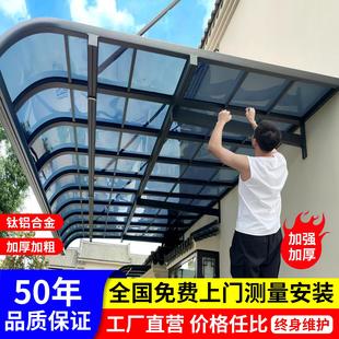 温室铝合金型材雨棚遮阳棚户外防雨别墅庭院露台耐力板遮雨棚子