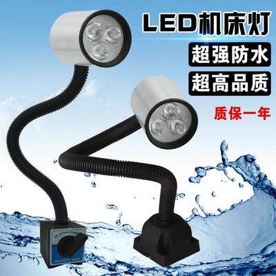 led机床灯磁性长臂灯数控车床冲床磨床防水机床工作灯24V36V220V
