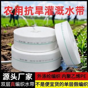 双层真编织水带农用抗旱灌溉软水管3寸4寸5寸6寸7寸8寸2.5寸