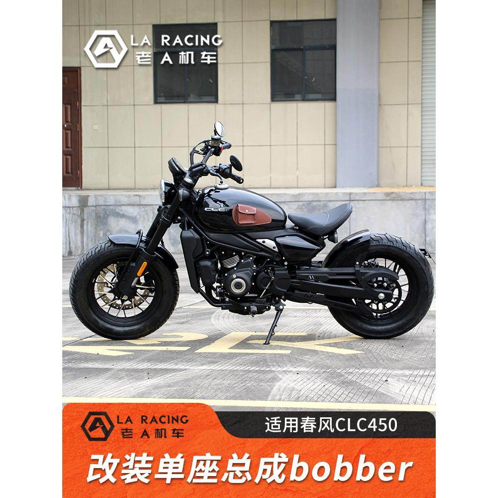 适用于东风Clc450改装吊杆式单座短尾座垫总成尾灯挡泥板折叠座垫,摩托车/装备/配件,摩托车坐垫,淘宝优惠券,粉丝福利购,淘宝优惠卷