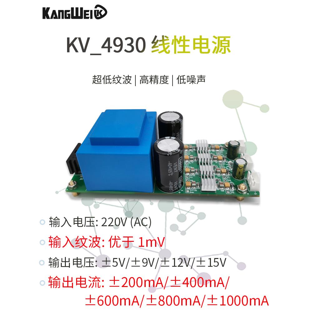Acdc线性电源220V正负压双电源1Mv超低波精密放大器专用
