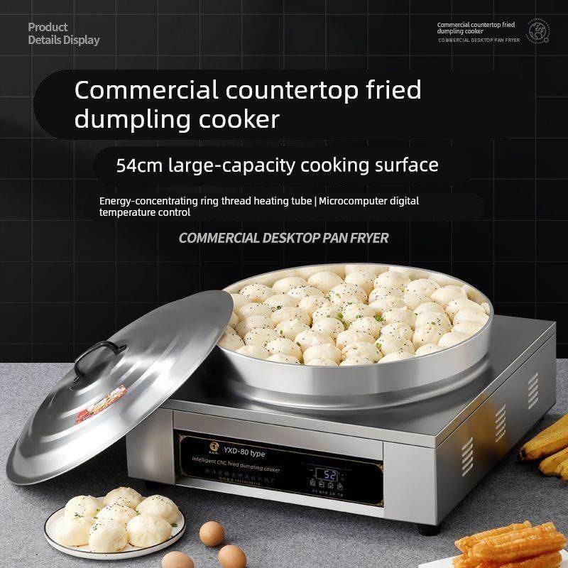 煎包炉商用生煎包锅全自动水煎包锅台式电饼铛锅贴机煎饺子锅饼机,厨房电器,商用烤饼机/煎包/锅贴机,淘宝优惠券,粉丝福利购,淘宝优惠卷