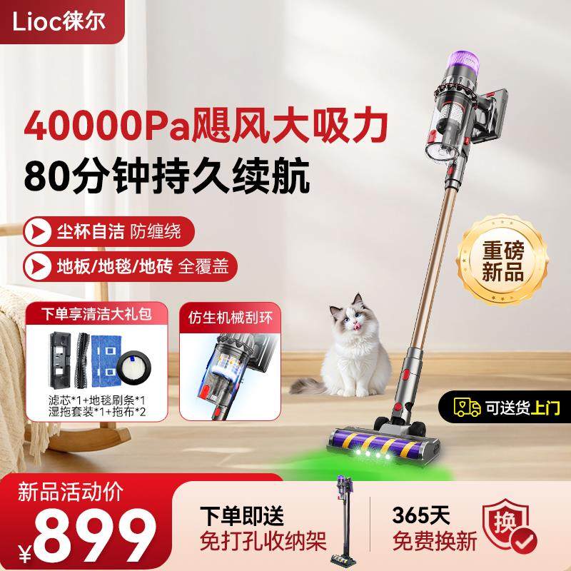 徕尔2025新款无线家用大吸力吸尘器手持式静音猫毛吸拖一体机地毯,生活电器,吸尘器,淘宝优惠券,粉丝福利购,淘宝优惠卷