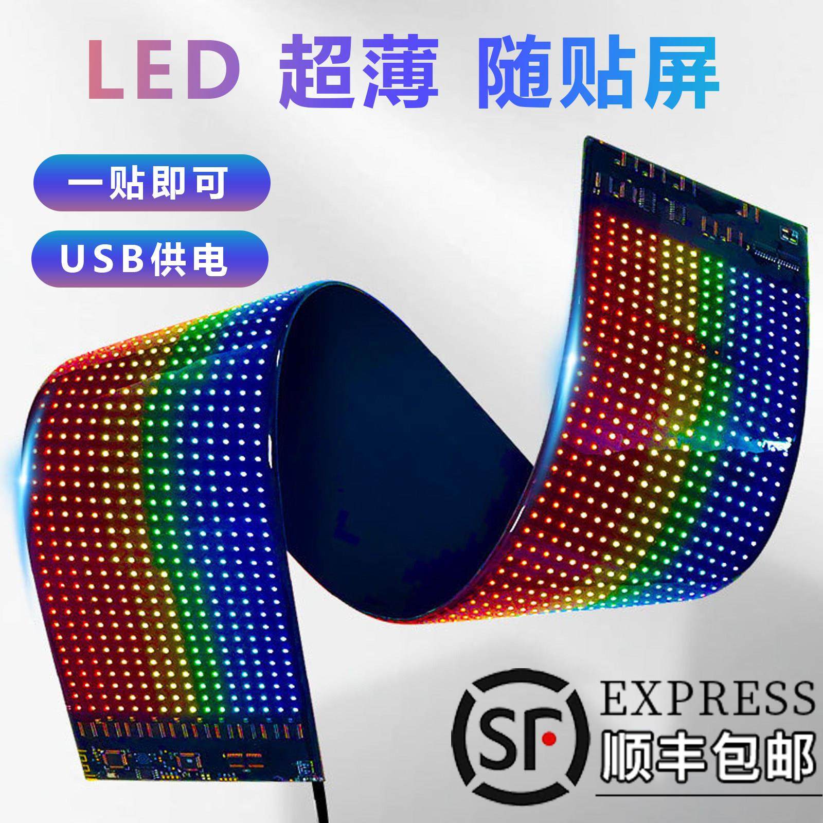 LED柔性显示屏车载后窗全彩店铺广告滚动电子软屏手机改字图片