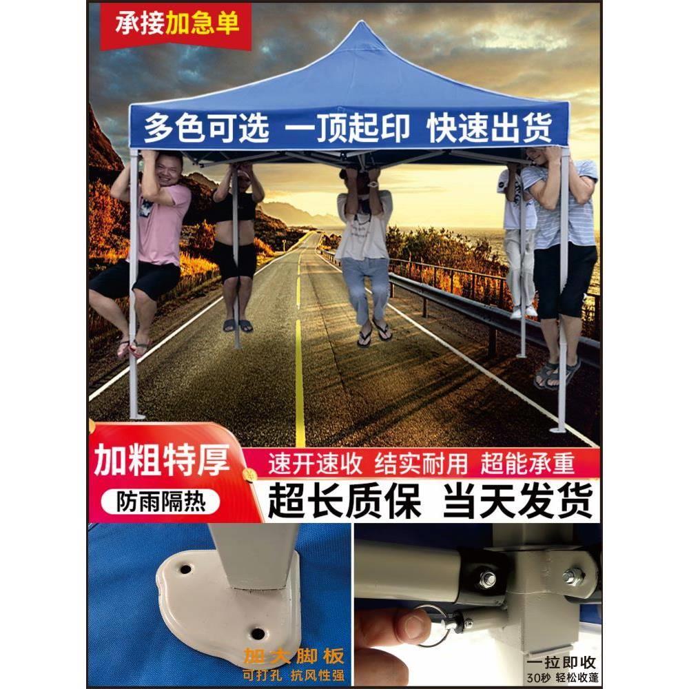 户外遮阳棚印字广告帐篷四角车棚折叠伸缩雨篷四脚摆地摊雨棚大伞