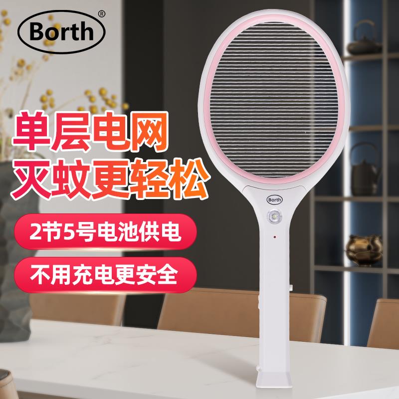 泊斯尔电蚊拍干电池灭蚊拍家用单层网苍蝇拍轻巧强力打蚊子的电拍