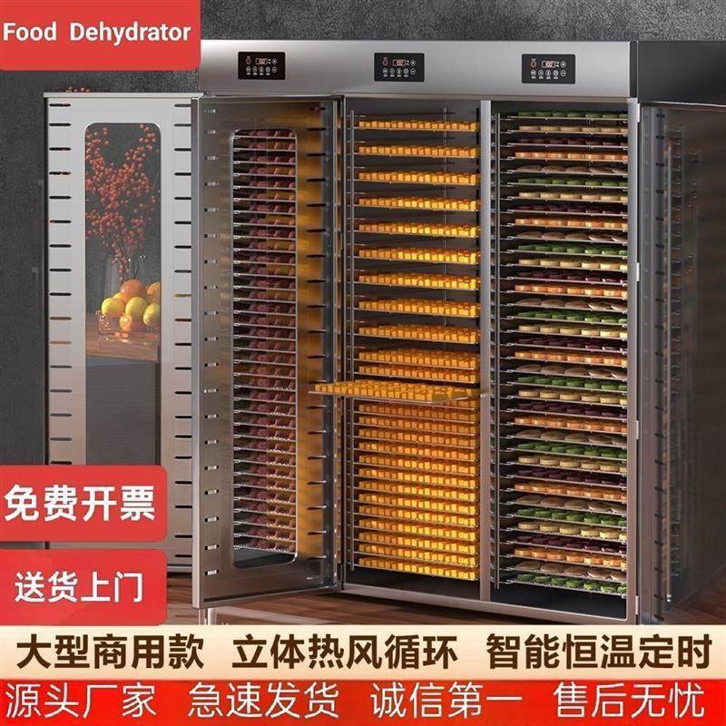新款商用大型食品烘干机蘑菇荔枝芒果龙眼覆盘子竹笋干海鲜水果风,厨房电器,食物烘干机,淘宝优惠券,粉丝福利购,淘宝优惠卷
