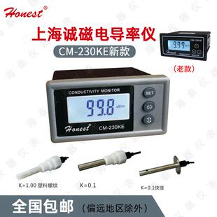 上海诚磁CM-230KE电导率测试仪工业纯水检测仪电导率探头电极