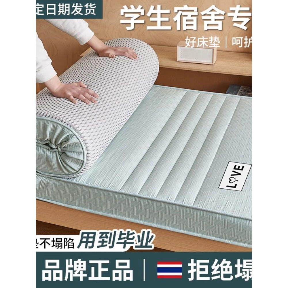 德国记忆棉床垫宿舍专用大学生单人床褥垫子不塌陷乳胶床垫高中生,床上用品,床垫/床褥/床护垫/榻榻米床垫,淘宝优惠券,粉丝福利购,淘宝优惠卷