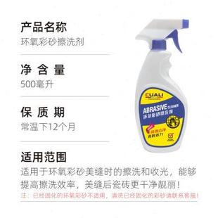 砖丽水性环氧彩砂美缝剂擦洗剂去污高效清洁好擦洗不伤瓷砖