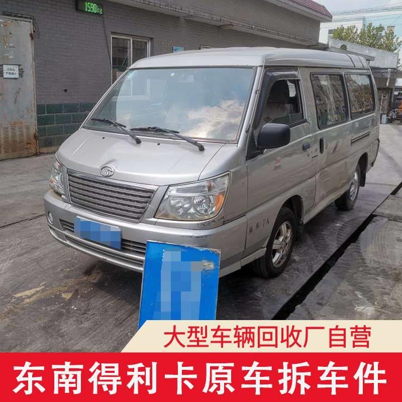 适用于东南得利卡配件大全压缩机全车左前右车门叶子板拆车件尾灯