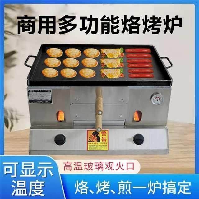 燃气烧饼炉商用老潼关肉夹馍烤饼炉子电打火鸡蛋灌饼摆摊火烧烤炉