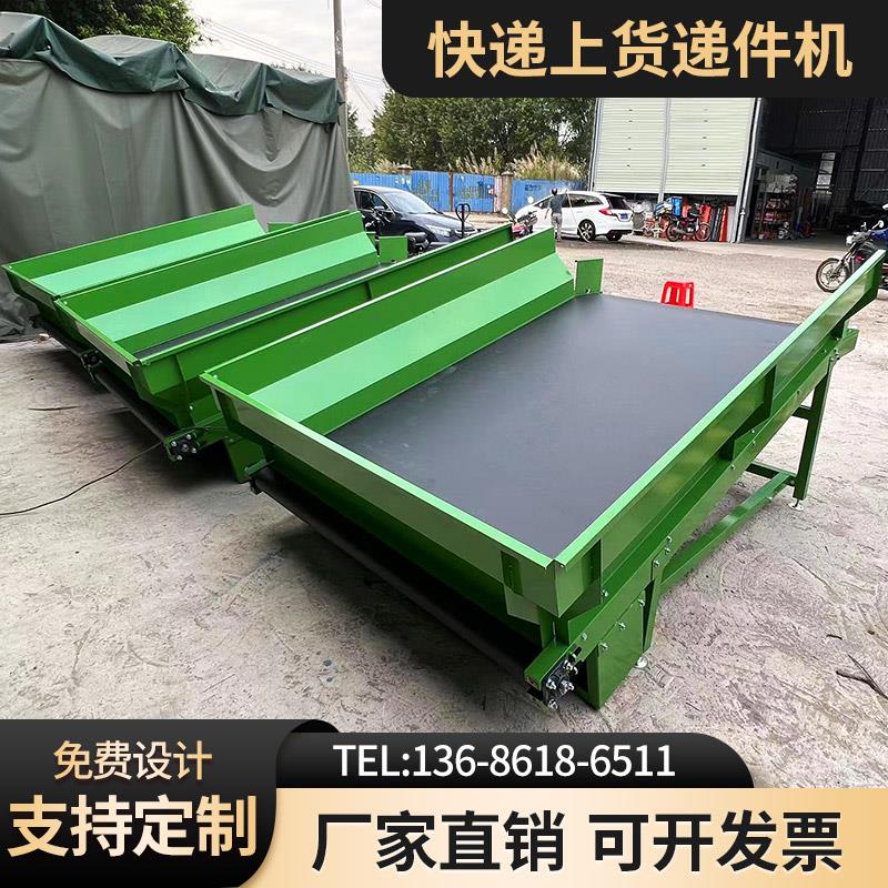 快递物流仓储自动多层分拣上货机卸货爬坡输送机流水线脚踏递件机