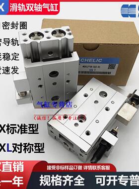 气立可双轴滑台气缸MDXL6/8/16/20/25-30*50-70B125/MDX12*10-AM2