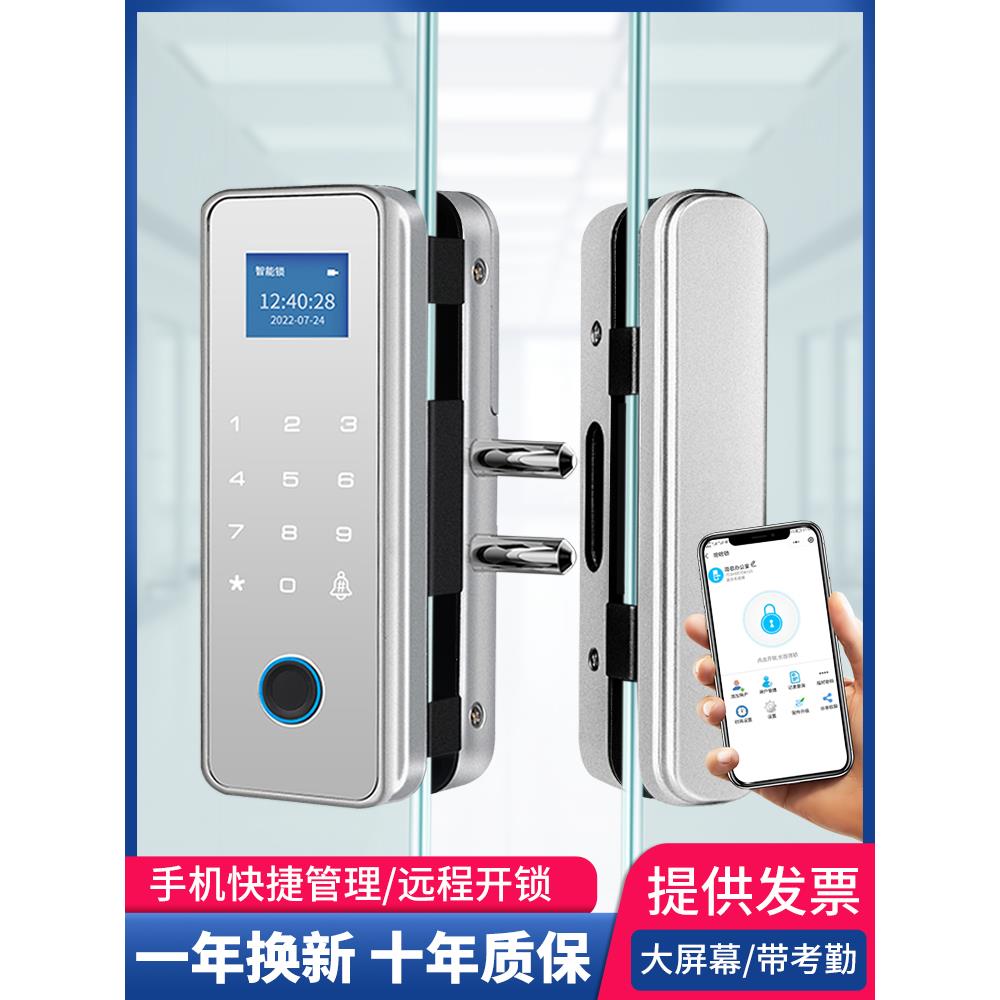 凯迪仕钢化玻璃门指纹锁免钻孔铺面办公室双开 关玻璃门密码锁智