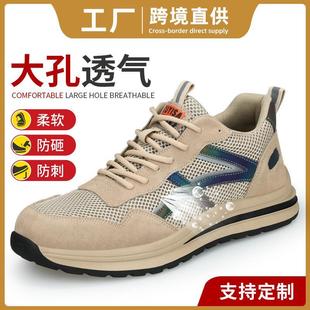 夏季 透气劳保鞋 耐磨防砸防刺穿钢头防滑舒适软底安全工作鞋