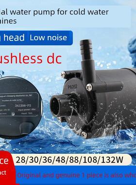 深鹏无刷直流水泵P450424D05 P600524F P603724N 原装冷水机水泵