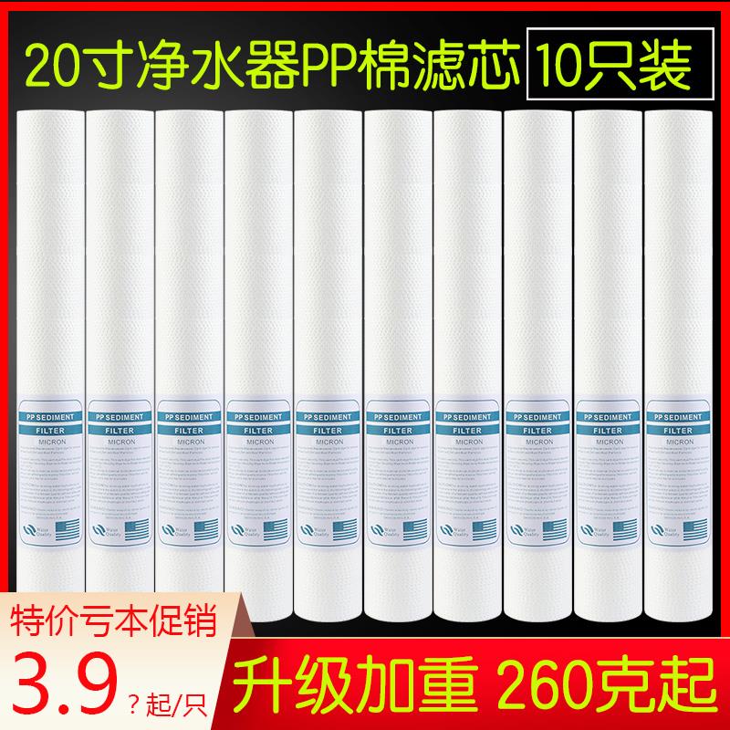 商用净水器滤芯pp棉20寸30寸40寸熔喷保安通用精密过滤器5微米棉