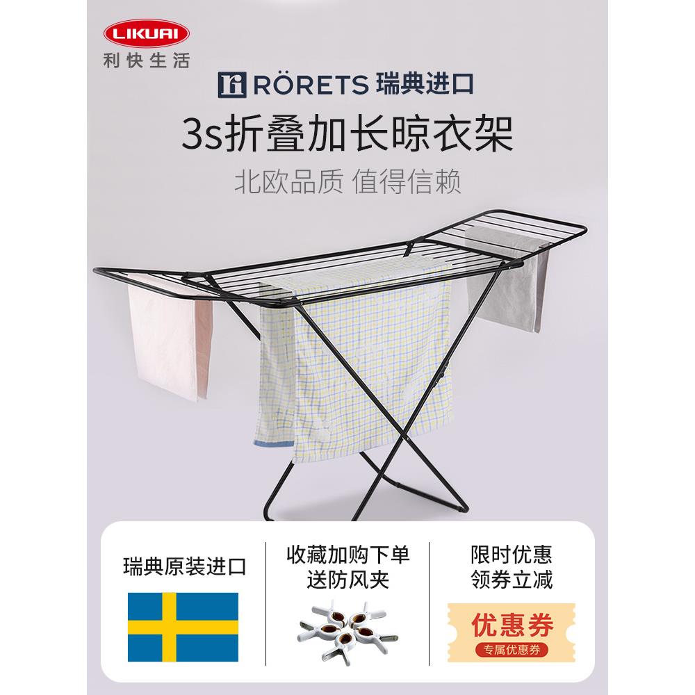 利快进口阳台晾衣架落地折叠室内家用神器晒被可移动晒衣架凉衣杆