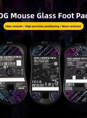 Modgo玻璃鼠标脚贴脚垫适用ROG龙鳞mini月刃2 ACE战刃3魔刃X竞技