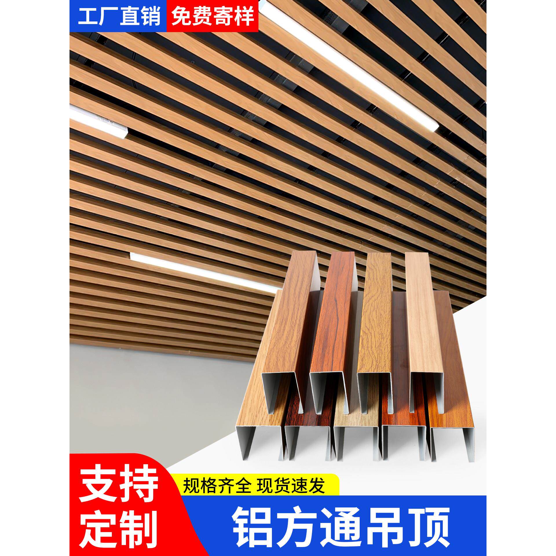 铝方吊顶方形格栅吊顶自安装木纹条型材铝合金办公装修材料