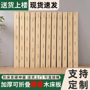 纯实木加厚防潮折叠型排骨架1.5米杉木1.8米静音护腰护脊硬床板