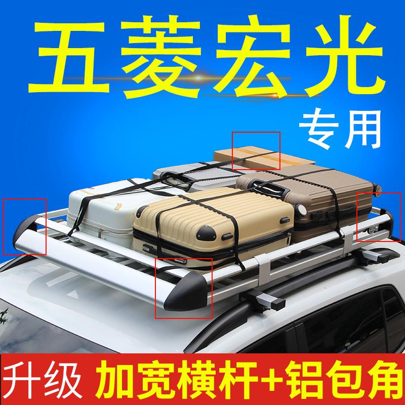 五菱之光ev宏光S S1 S3汽车行李架车顶货架行李框车顶架suv通用框