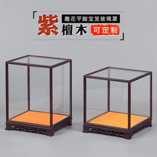 红木雕紫檀佛像底座雕刻工艺礼品摆饰玻璃罩古董展示防尘罩实木摆