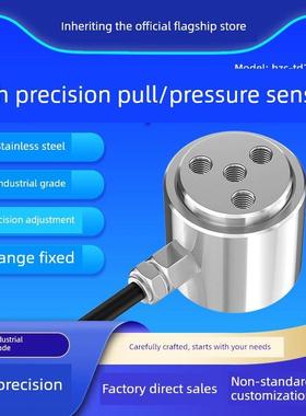 Hzc-Td2微型柱拉压力测量探头传感器高精度工业级传感器50N