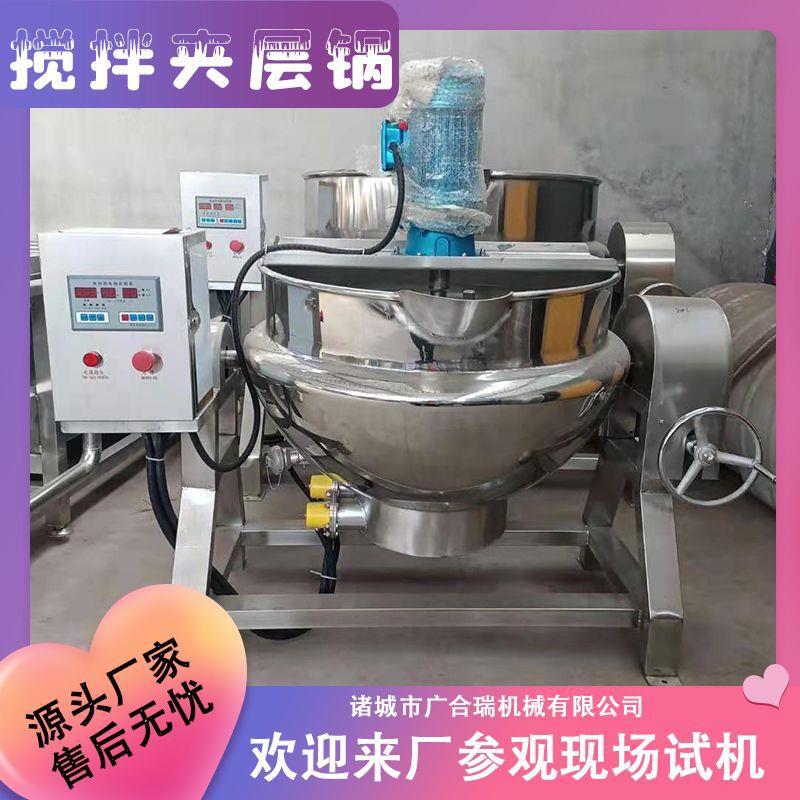 电加热夹层锅秋梨膏凉粉自动搅拌熬制锅八宝粥卤肉卤鸡蛋卤煮锅