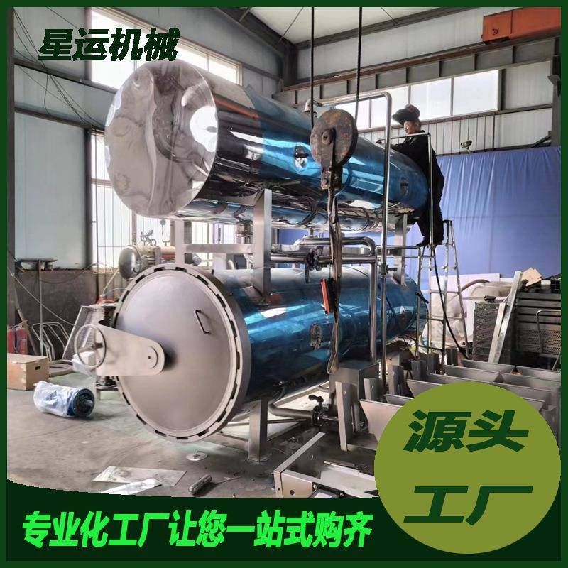 全自动双层水浴真空包装德州扒鸡杀菌锅双层水浴喷淋两用杀菌釜