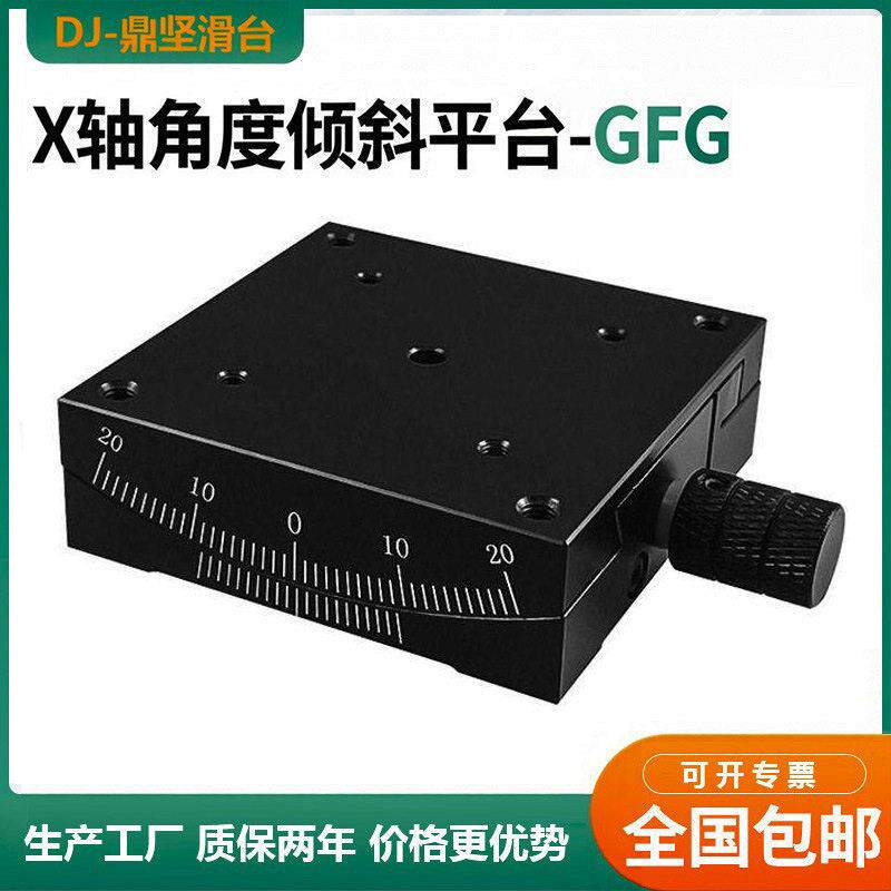xy轴角度位移平台弧形手动测角滑台弧度倾斜角位台gfg60/gfg40/80