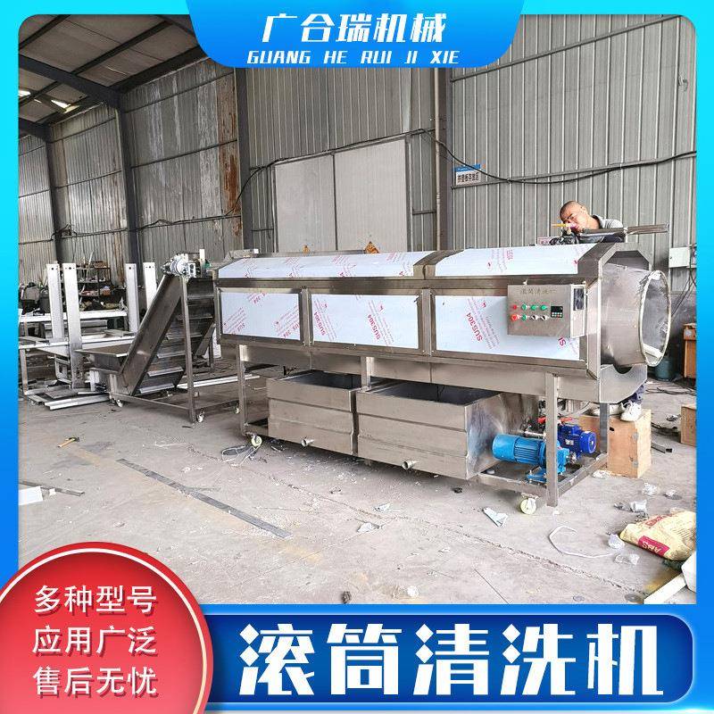 商用不锈钢滚筒清洗机核桃仁去皮清洗机食品包装袋滚筒清洗机