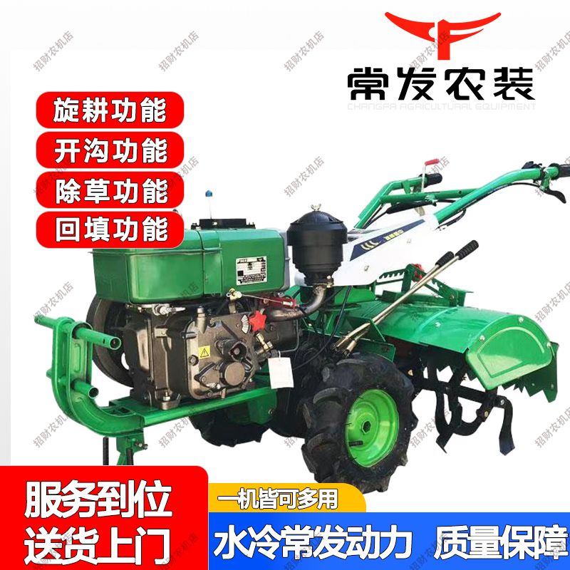 微耕机四驱手扶菜地柴油除草松培土旋地常发动力开沟农机果园松土